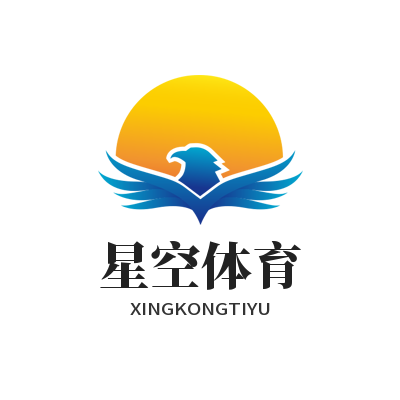 星空体育